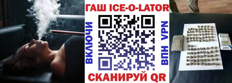 ГАШ хэш  где можно купить   Туринск 