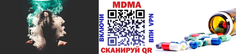 мега вход  Туринск  МДМА кристаллы 