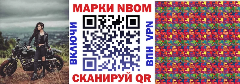 Марки 25I-NBOMe 1,5мг  Туринск 